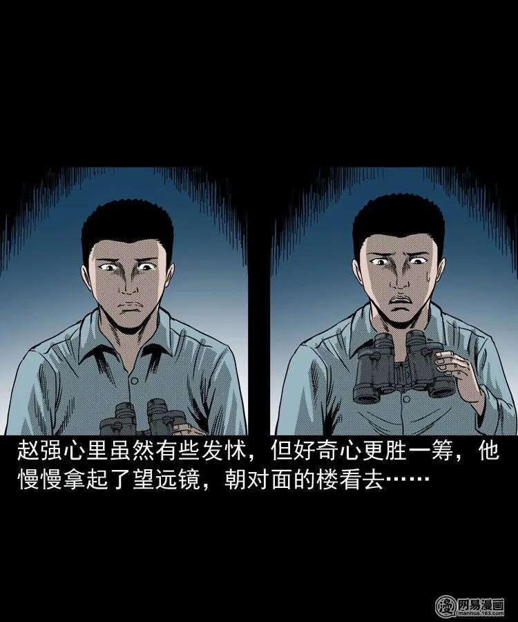三老爷惊奇手札韩漫全集-154 鬼眼烙（上）无删减无遮挡章节图片 