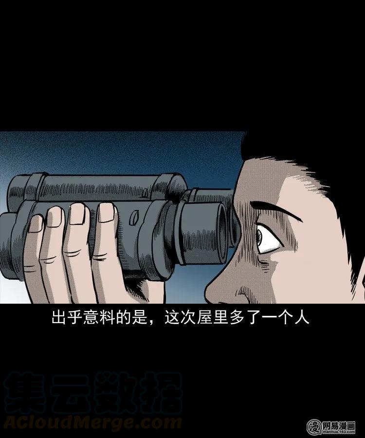三老爷惊奇手札韩漫全集-154 鬼眼烙（上）无删减无遮挡章节图片 