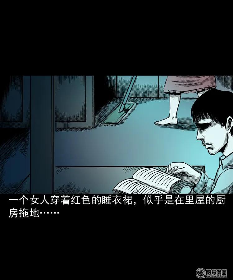 三老爷惊奇手札韩漫全集-154 鬼眼烙（上）无删减无遮挡章节图片 