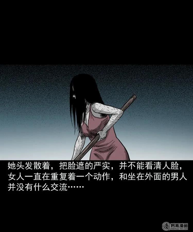 三老爷惊奇手札韩漫全集-154 鬼眼烙（上）无删减无遮挡章节图片 