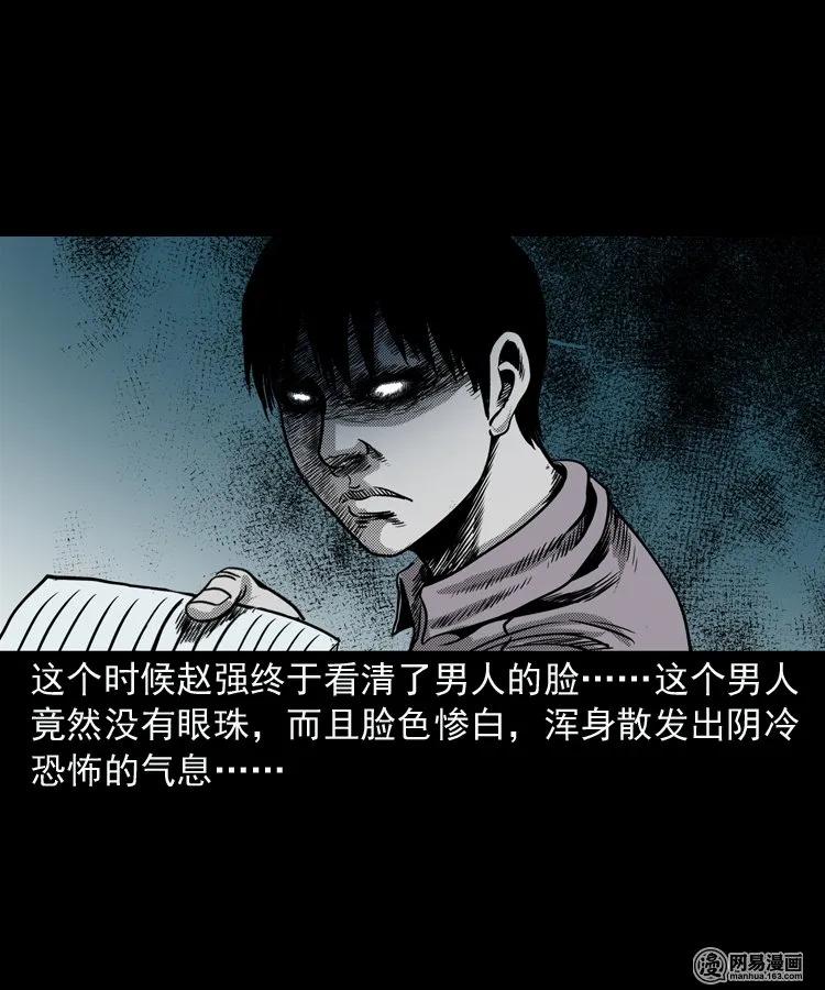 三老爷惊奇手札韩漫全集-154 鬼眼烙（上）无删减无遮挡章节图片 