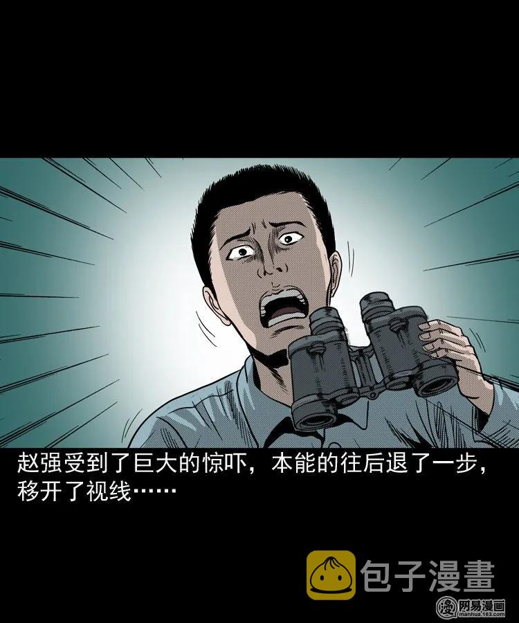 三老爷惊奇手札韩漫全集-154 鬼眼烙（上）无删减无遮挡章节图片 