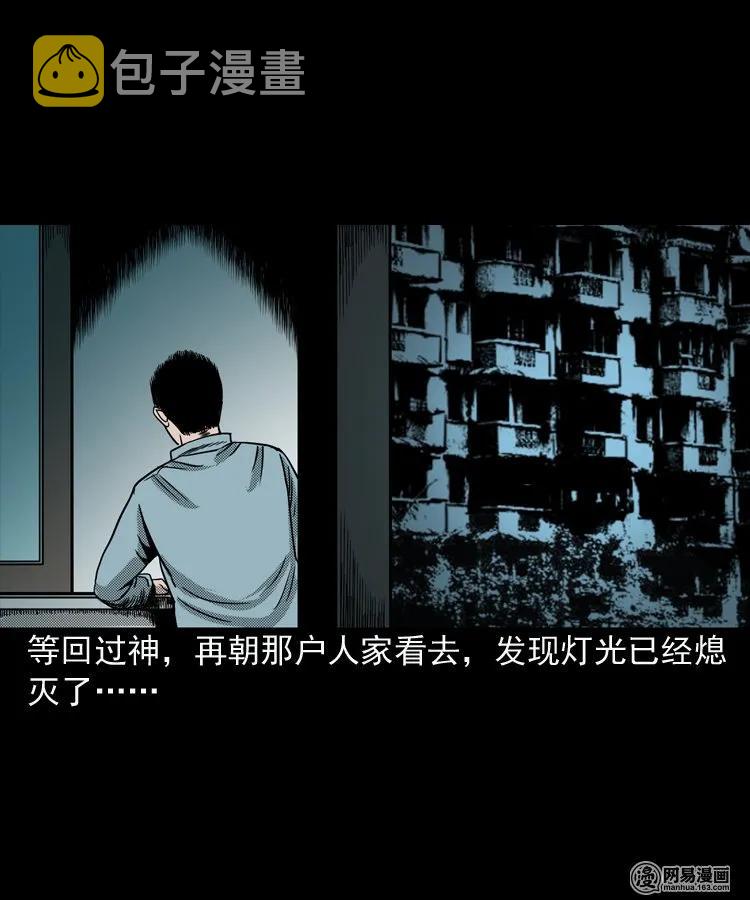 三老爷惊奇手札韩漫全集-154 鬼眼烙（上）无删减无遮挡章节图片 