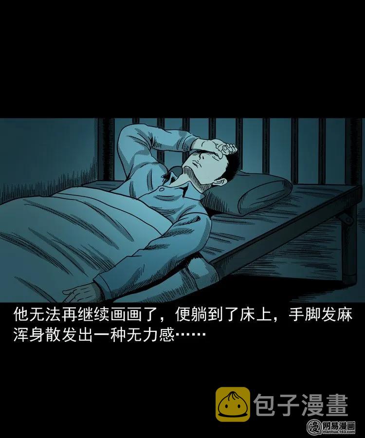 三老爷惊奇手札韩漫全集-154 鬼眼烙（上）无删减无遮挡章节图片 