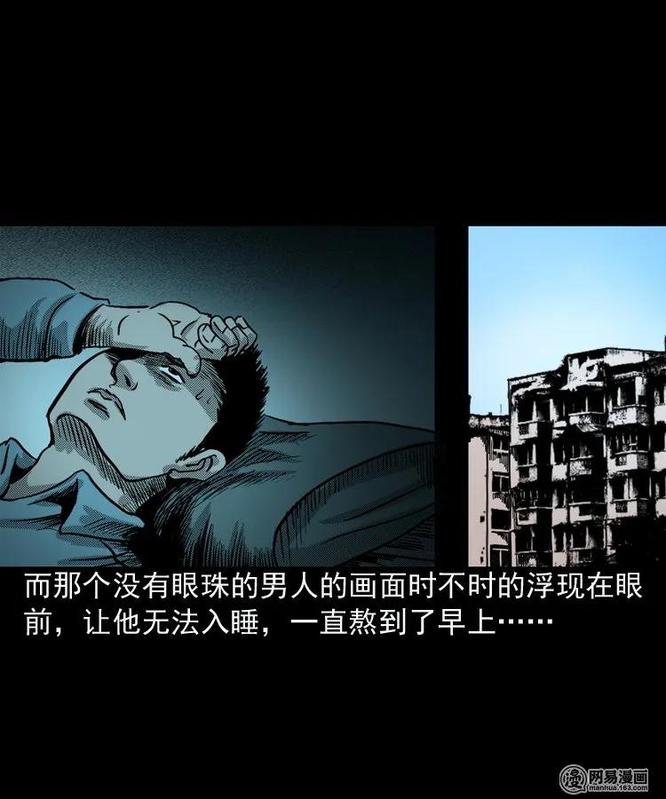 三老爷惊奇手札韩漫全集-154 鬼眼烙（上）无删减无遮挡章节图片 