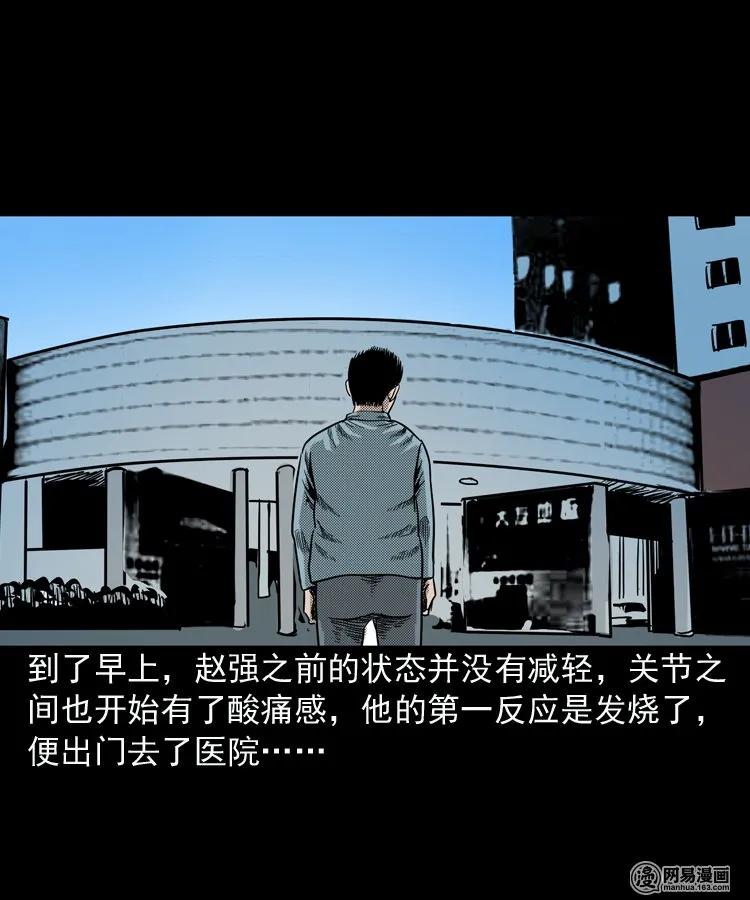 三老爷惊奇手札韩漫全集-154 鬼眼烙（上）无删减无遮挡章节图片 