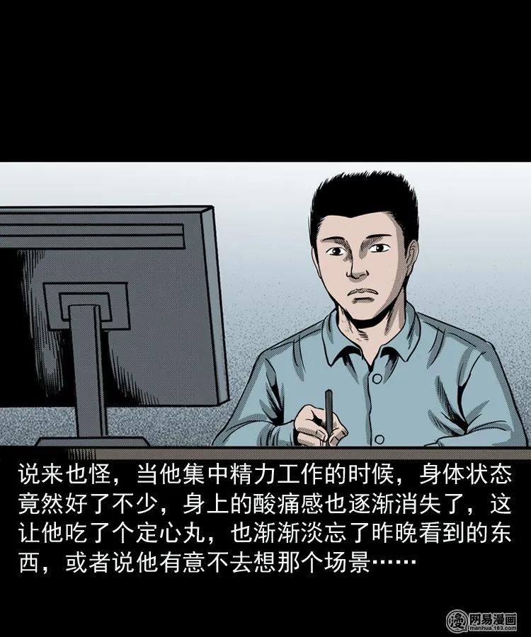 三老爷惊奇手札韩漫全集-154 鬼眼烙（上）无删减无遮挡章节图片 
