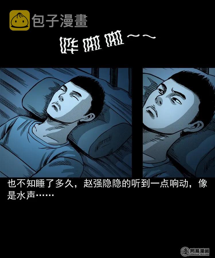 三老爷惊奇手札韩漫全集-154 鬼眼烙（上）无删减无遮挡章节图片 