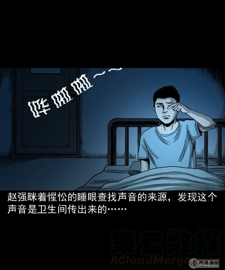 三老爷惊奇手札韩漫全集-154 鬼眼烙（上）无删减无遮挡章节图片 