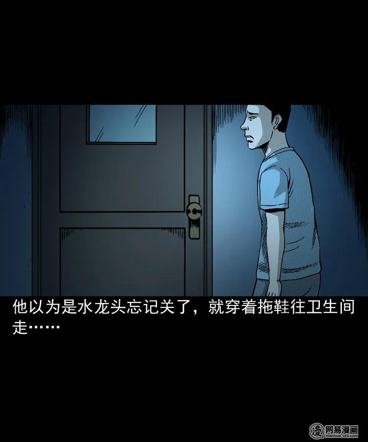 三老爷惊奇手札韩漫全集-154 鬼眼烙（上）无删减无遮挡章节图片 