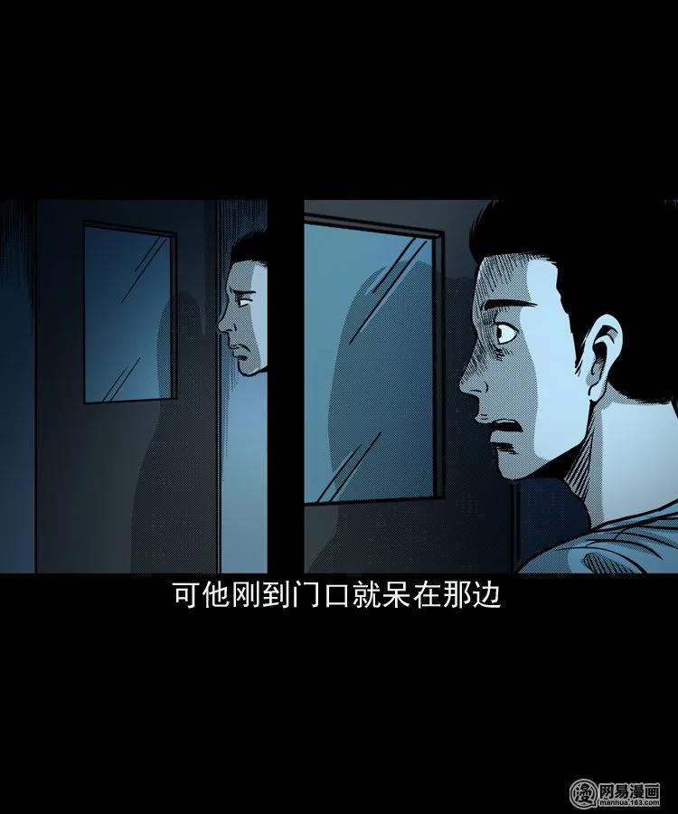 三老爷惊奇手札韩漫全集-154 鬼眼烙（上）无删减无遮挡章节图片 