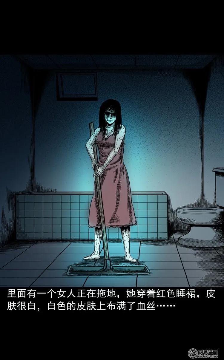 三老爷惊奇手札韩漫全集-154 鬼眼烙（上）无删减无遮挡章节图片 