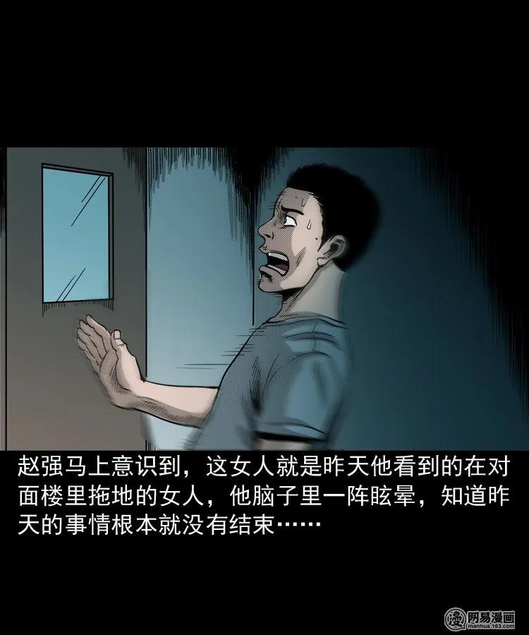 三老爷惊奇手札韩漫全集-154 鬼眼烙（上）无删减无遮挡章节图片 