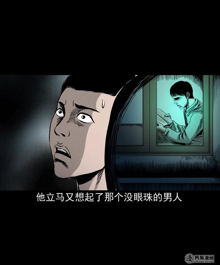 三老爷惊奇手札韩漫全集-154 鬼眼烙（上）无删减无遮挡章节图片 