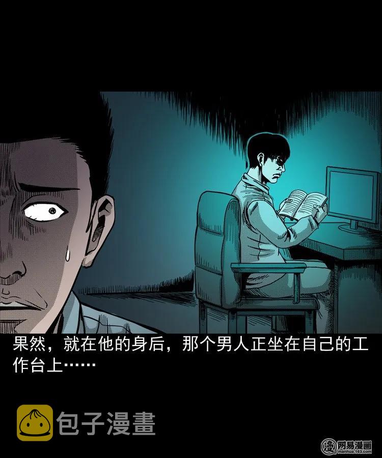 三老爷惊奇手札韩漫全集-154 鬼眼烙（上）无删减无遮挡章节图片 