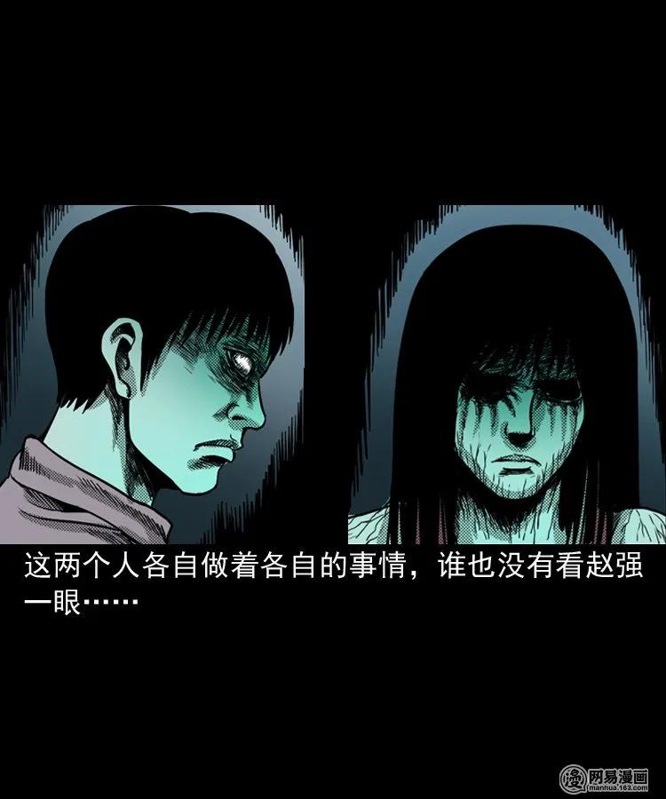 三老爷惊奇手札韩漫全集-154 鬼眼烙（上）无删减无遮挡章节图片 