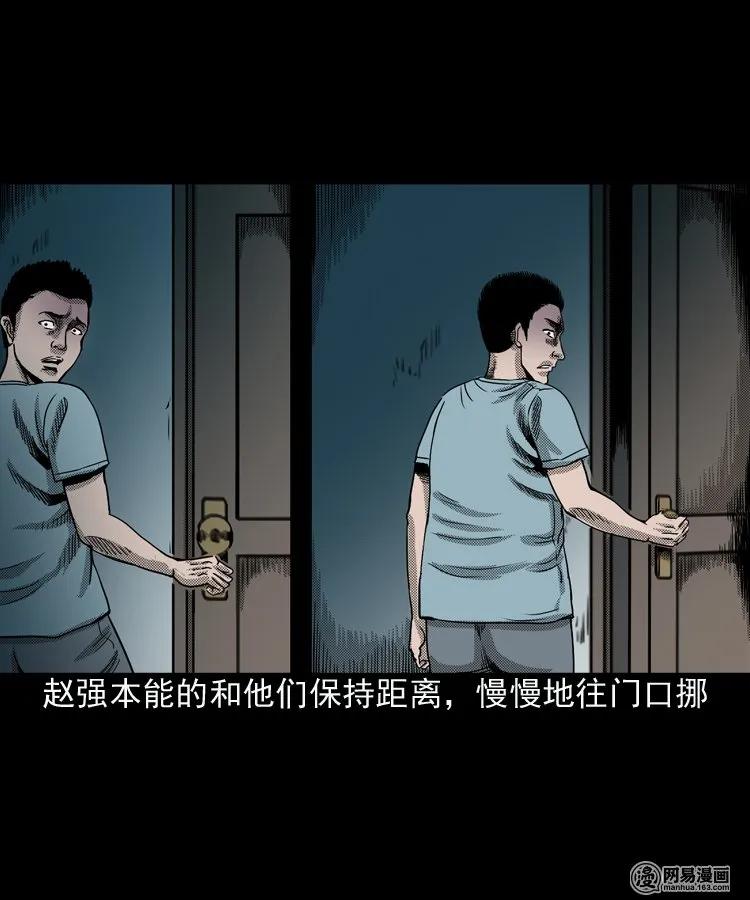三老爷惊奇手札韩漫全集-154 鬼眼烙（上）无删减无遮挡章节图片 
