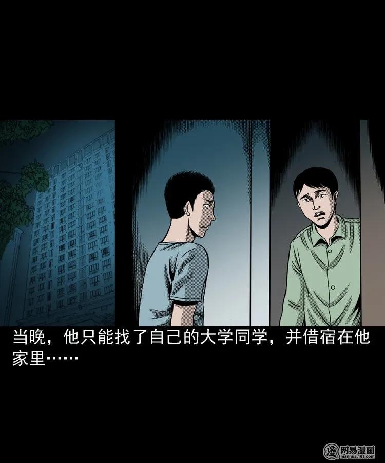 三老爷惊奇手札韩漫全集-154 鬼眼烙（上）无删减无遮挡章节图片 