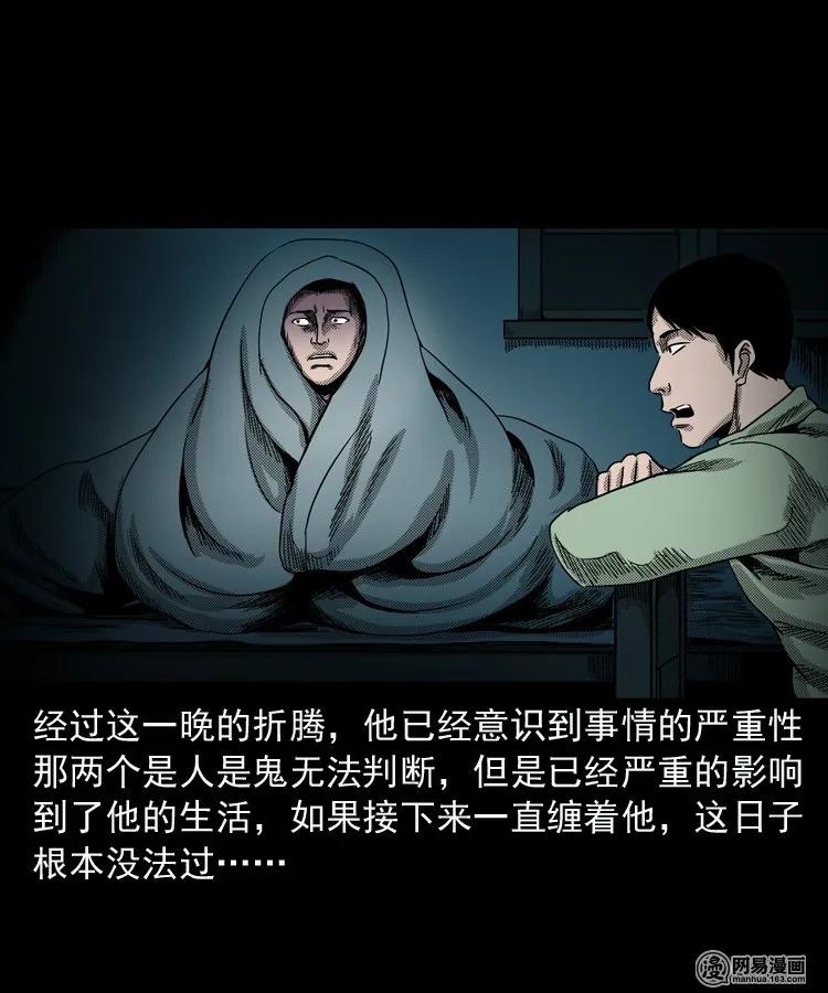 三老爷惊奇手札韩漫全集-154 鬼眼烙（上）无删减无遮挡章节图片 