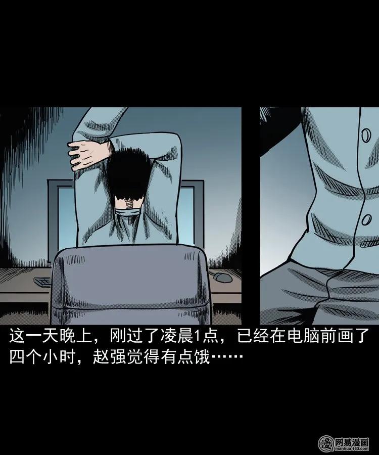 三老爷惊奇手札韩漫全集-154 鬼眼烙（上）无删减无遮挡章节图片 