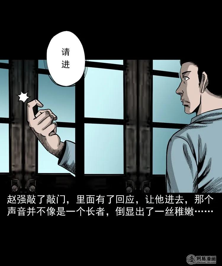三老爷惊奇手札韩漫全集-154 鬼眼烙（上）无删减无遮挡章节图片 