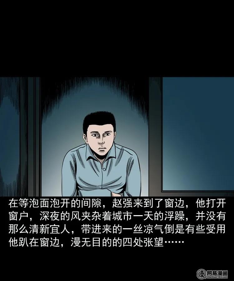三老爷惊奇手札韩漫全集-154 鬼眼烙（上）无删减无遮挡章节图片 