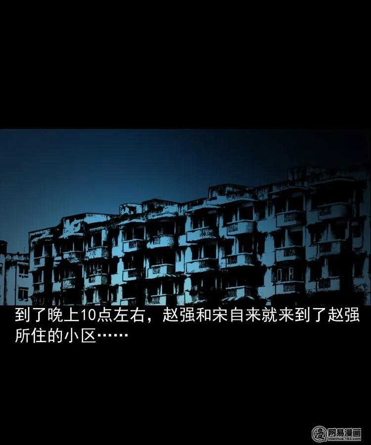 三老爷惊奇手札韩漫全集-155 鬼眼烙（下）无删减无遮挡章节图片 