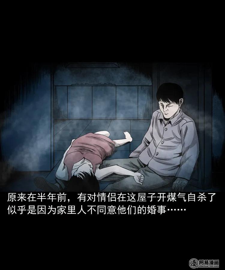 三老爷惊奇手札韩漫全集-155 鬼眼烙（下）无删减无遮挡章节图片 