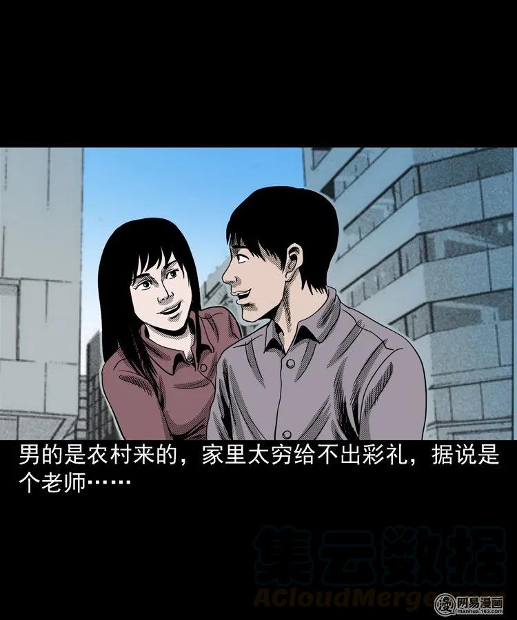 三老爷惊奇手札韩漫全集-155 鬼眼烙（下）无删减无遮挡章节图片 