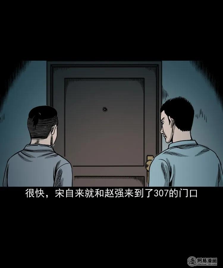 三老爷惊奇手札韩漫全集-155 鬼眼烙（下）无删减无遮挡章节图片 
