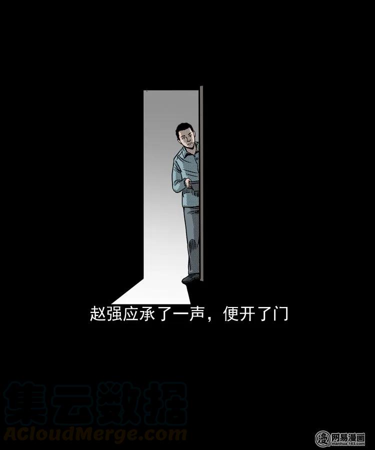 三老爷惊奇手札韩漫全集-155 鬼眼烙（下）无删减无遮挡章节图片 