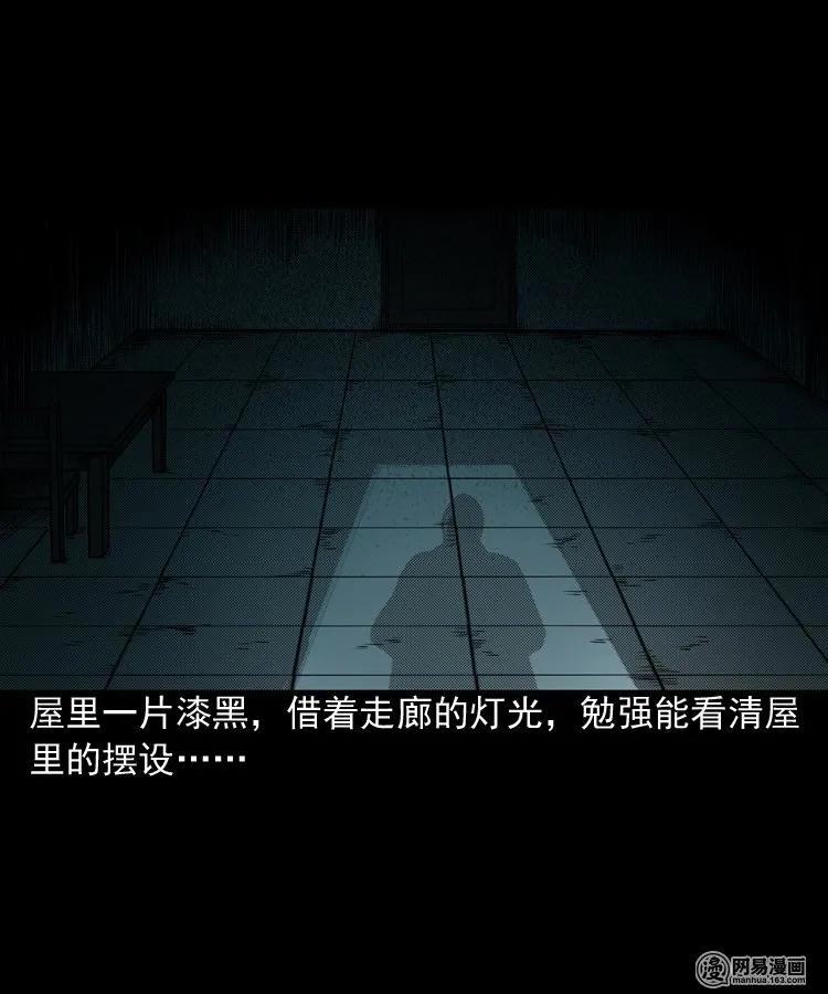 三老爷惊奇手札韩漫全集-155 鬼眼烙（下）无删减无遮挡章节图片 