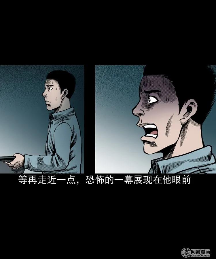 三老爷惊奇手札韩漫全集-155 鬼眼烙（下）无删减无遮挡章节图片 