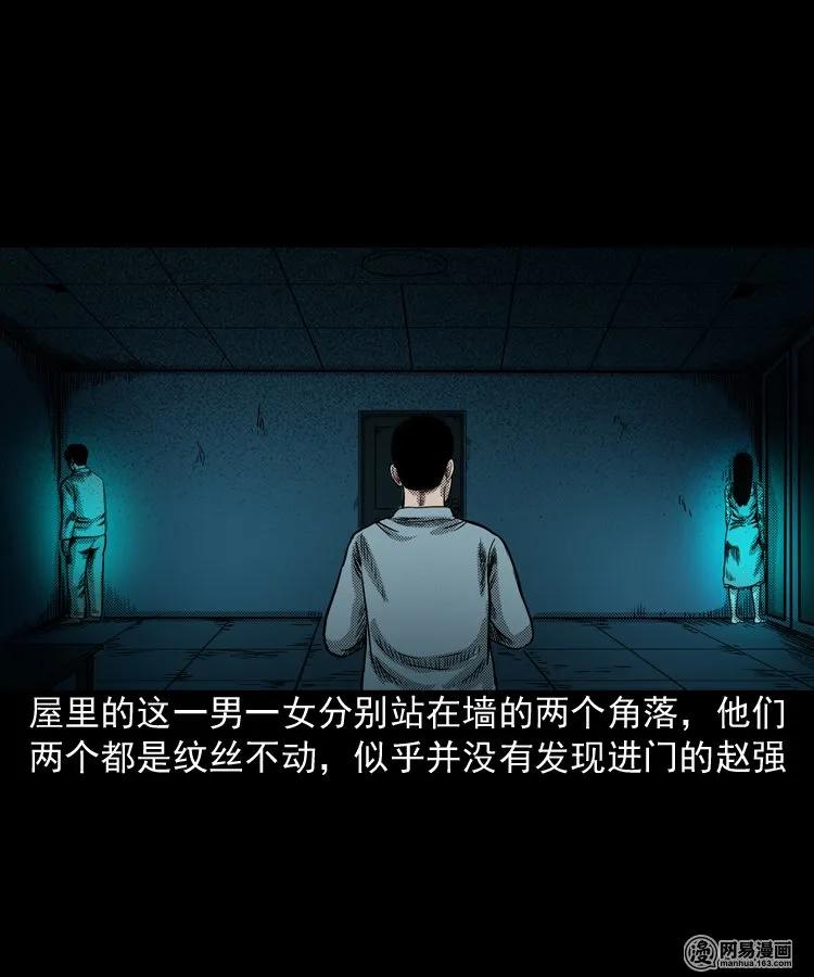 三老爷惊奇手札韩漫全集-155 鬼眼烙（下）无删减无遮挡章节图片 
