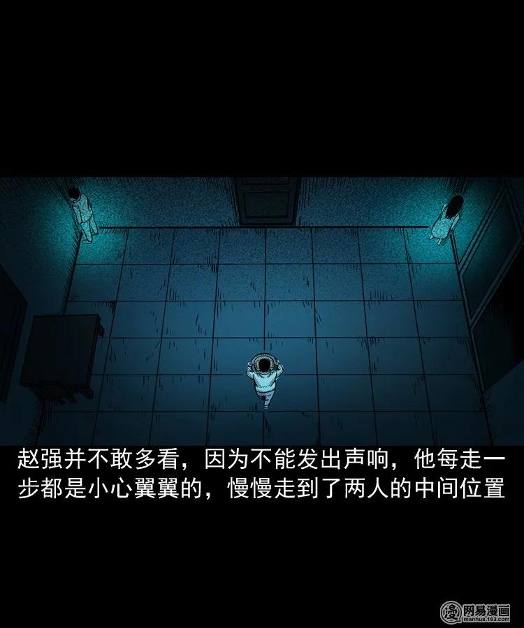 三老爷惊奇手札韩漫全集-155 鬼眼烙（下）无删减无遮挡章节图片 