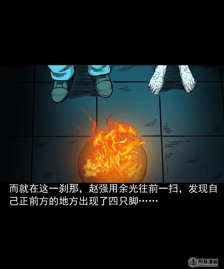 三老爷惊奇手札韩漫全集-155 鬼眼烙（下）无删减无遮挡章节图片 