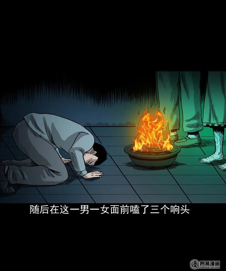 三老爷惊奇手札韩漫全集-155 鬼眼烙（下）无删减无遮挡章节图片 