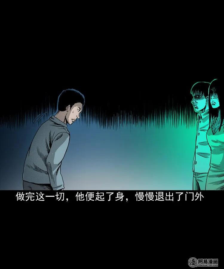 三老爷惊奇手札韩漫全集-155 鬼眼烙（下）无删减无遮挡章节图片 