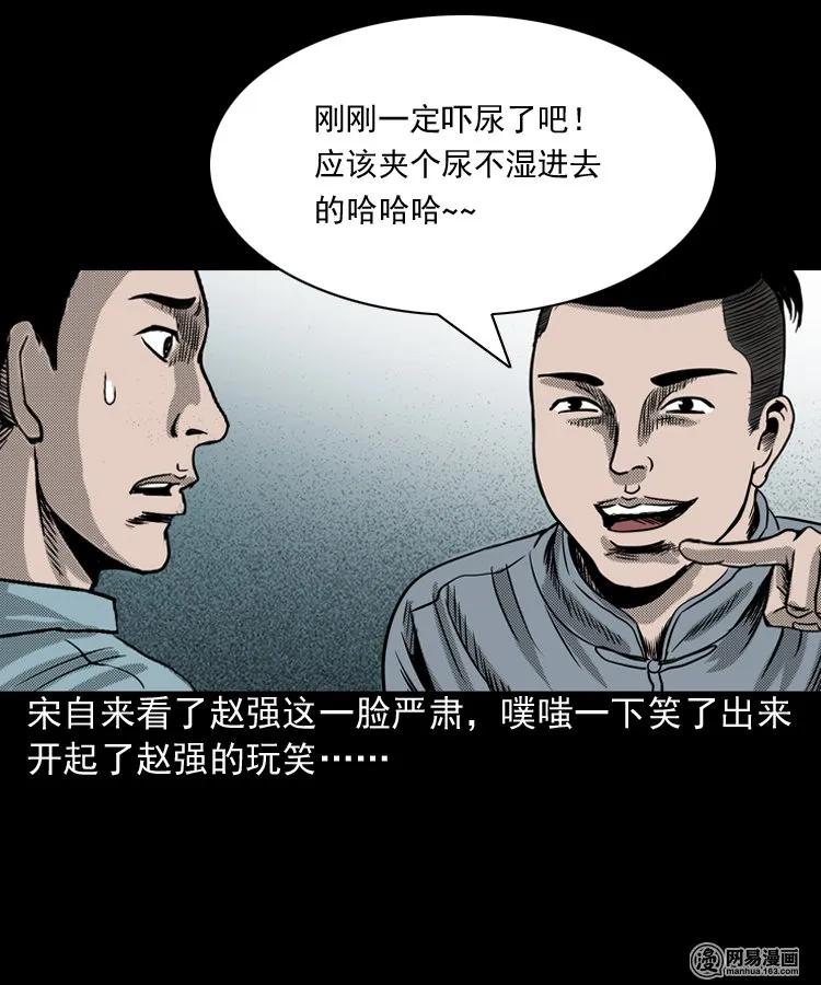 三老爷惊奇手札韩漫全集-155 鬼眼烙（下）无删减无遮挡章节图片 