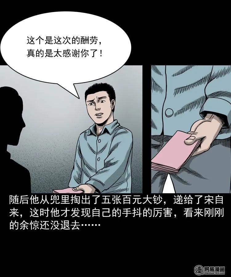 三老爷惊奇手札韩漫全集-155 鬼眼烙（下）无删减无遮挡章节图片 