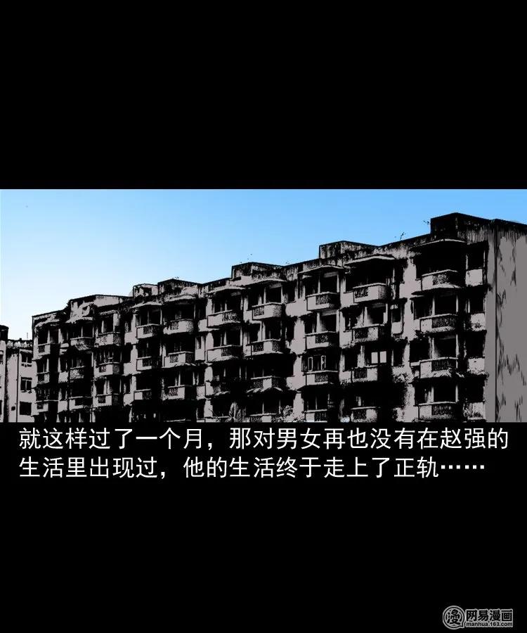 三老爷惊奇手札韩漫全集-155 鬼眼烙（下）无删减无遮挡章节图片 