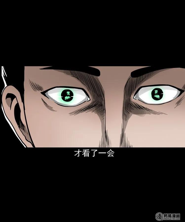 三老爷惊奇手札韩漫全集-155 鬼眼烙（下）无删减无遮挡章节图片 