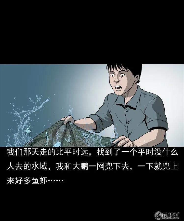 三老爷惊奇手札韩漫全集-157 伙伴无删减无遮挡章节图片 