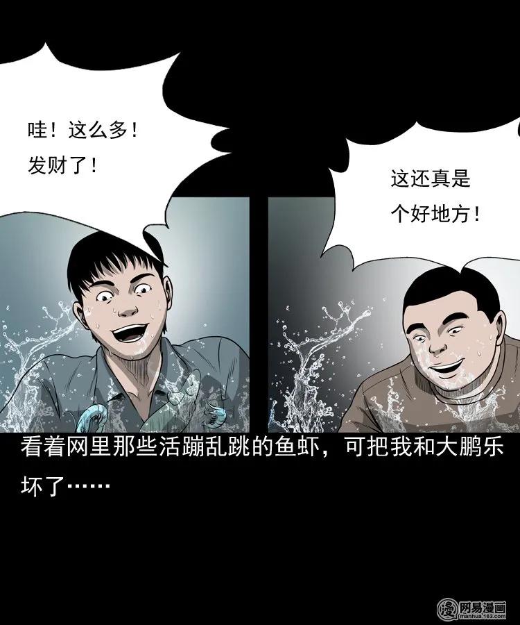 三老爷惊奇手札韩漫全集-157 伙伴无删减无遮挡章节图片 