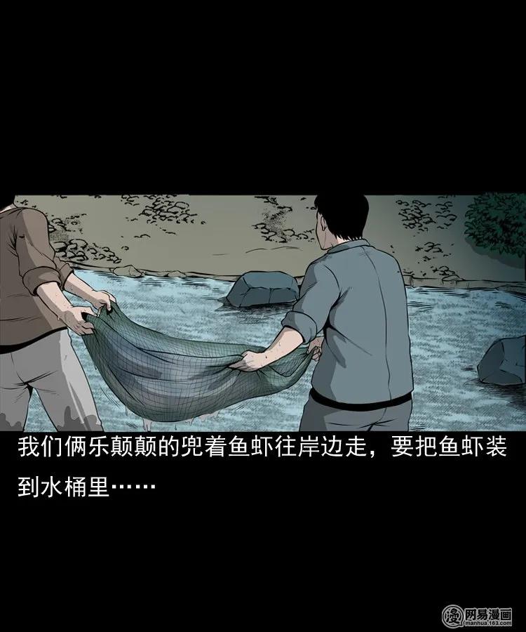三老爷惊奇手札韩漫全集-157 伙伴无删减无遮挡章节图片 