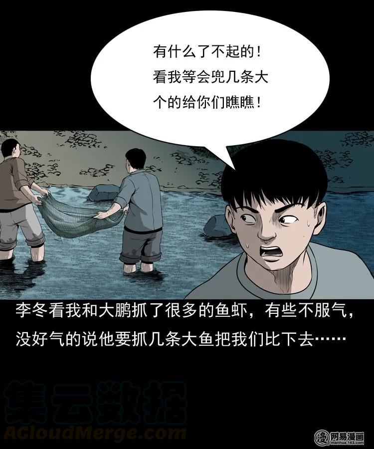 三老爷惊奇手札韩漫全集-157 伙伴无删减无遮挡章节图片 