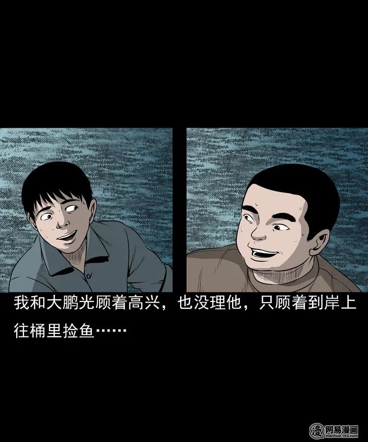 三老爷惊奇手札韩漫全集-157 伙伴无删减无遮挡章节图片 