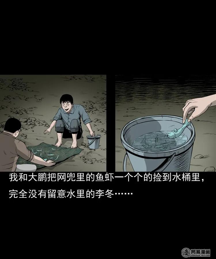 三老爷惊奇手札韩漫全集-157 伙伴无删减无遮挡章节图片 