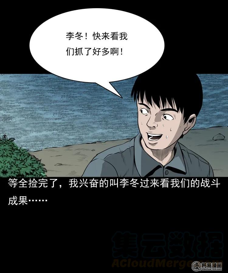 三老爷惊奇手札韩漫全集-157 伙伴无删减无遮挡章节图片 