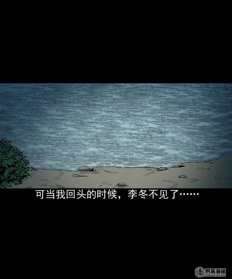 三老爷惊奇手札韩漫全集-157 伙伴无删减无遮挡章节图片 